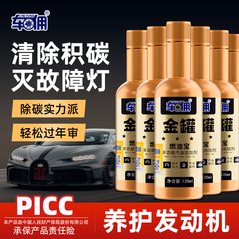 Car Fuel Additive for Carbon Removal and Three-Way Catalytic Converter, Two-In-One Gasoline Additive for Engine Cleaning - Official Flagship Store