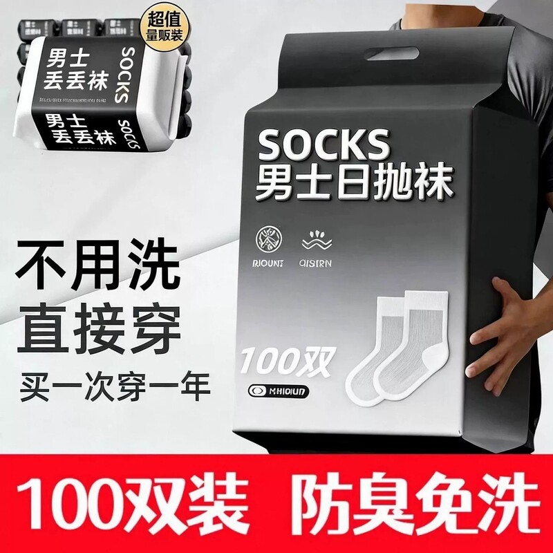 Disposable Men's Short Socks for Summer, Men's Sports Invisible Socks, Short-Cut, Breathable, Odor-Resistant, Daily Use, Ultra-Thin