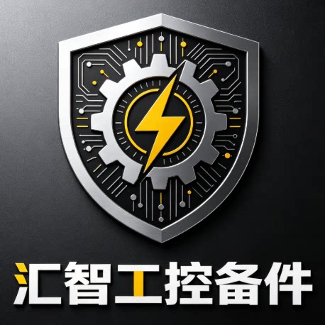 汇智工控备件企业店