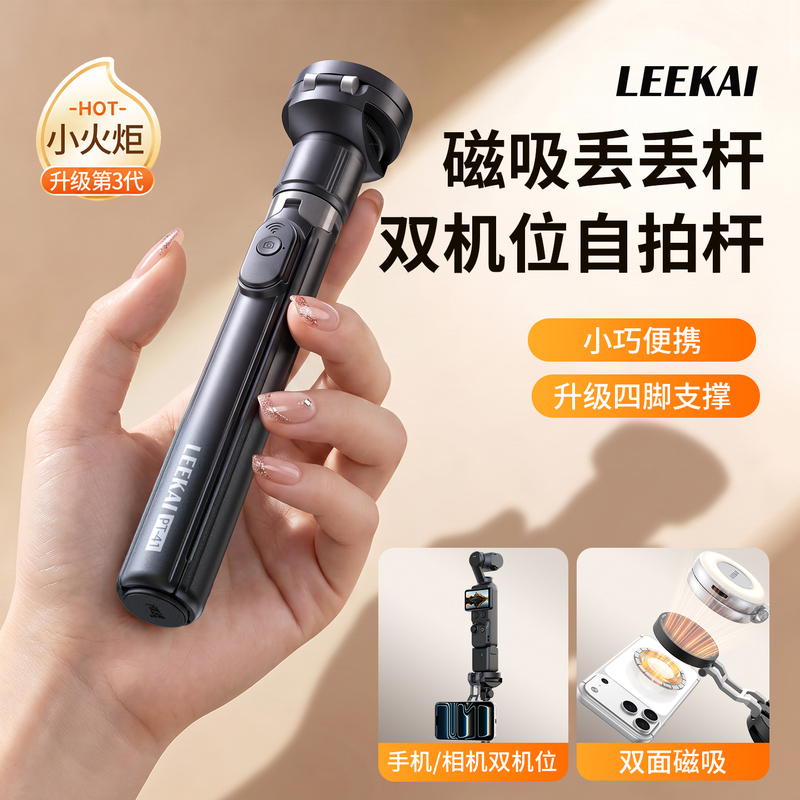 Lika Pt41 Small Torch Selfie Stick with Magnetic Phone Holder, Travel Selfie Stick, Tripod Suitable for Apple, Photography, Selfies, Concerts, Dual-Camera Automatic Pop-Up Floor Tripod Lika Pt41 Small Torch Selfie Stick with Magnetic Phone Holder, Travel Selfie Stick, Tripod Suitable for Apple, Photography, Selfies, Concerts, Dual-Camera Automatic Pop-Up Floor Tripod