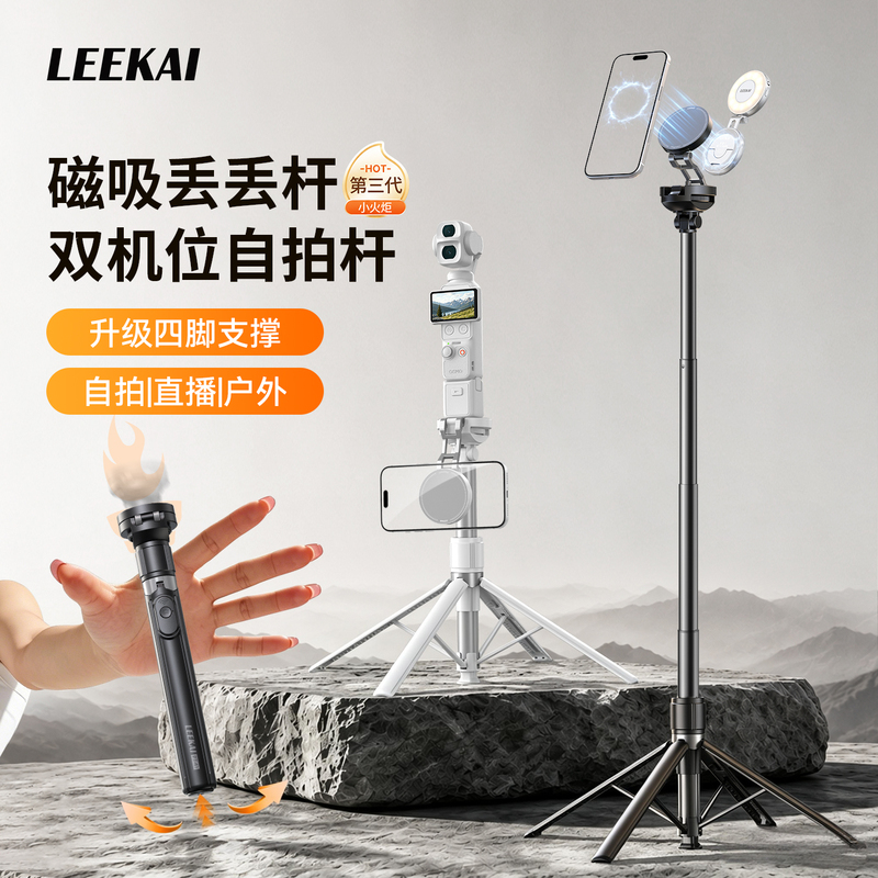 Lika Pt41 Small Torch Magnetic Phone Holder Suitable for Dji Pocket 4/3/4 Pro Tripod Accessories, Extendable Selfie Stick, Portable Floor Stand, Concert Dual-Camera Tripod Lika Pt41 Small Torch Magnetic Phone Holder Suitable for Dji Pocket 4/3/4 Pro Tripod Accessories, Extendable Selfie Stick, Portable Floor Stand, Concert Dual-Camera Tripod