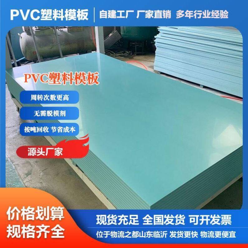 西藏山南新型建築中空塑料模板pvc實心PP顆粒工地用中空模板廠家