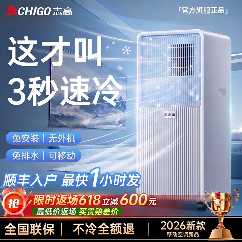 Chigo 26 New Model Portable Air Conditioner, Single Cooling and Heating, No External Unit, No Installation Required, Compressor Cooling, Small Kitchen
