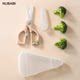 NUBABI baby food scissors baby special scissors for grinding food children's cooking stainless steel scissors tool