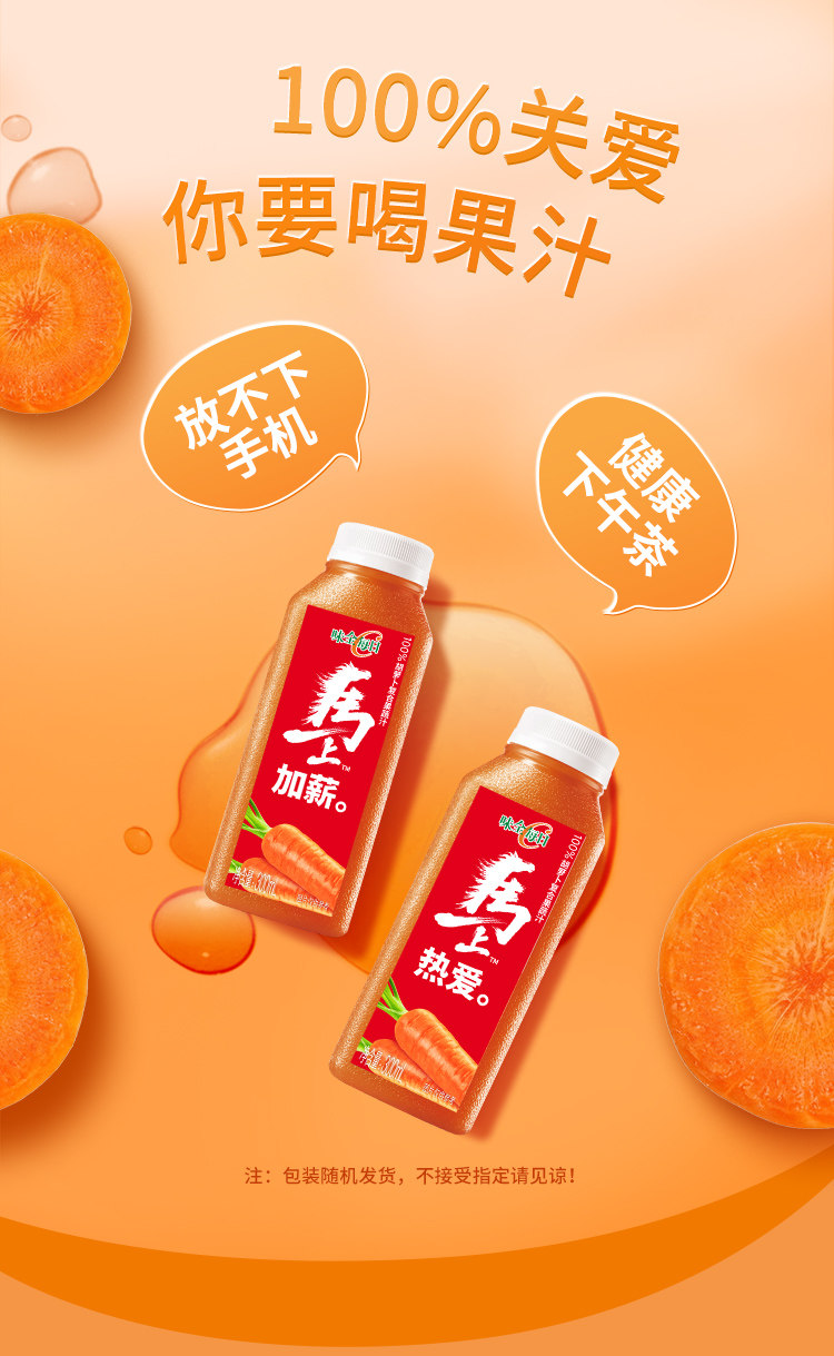 安享好物 安享A级混合果蔬汁-味全每日c胡萝卜汁 企标 