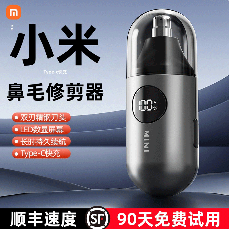 Electric Nose Hair Trimmer for Men and Women, Rechargeable Mini Nose Hair Clipper, Portable Washable Nose Hair Shaving Tool