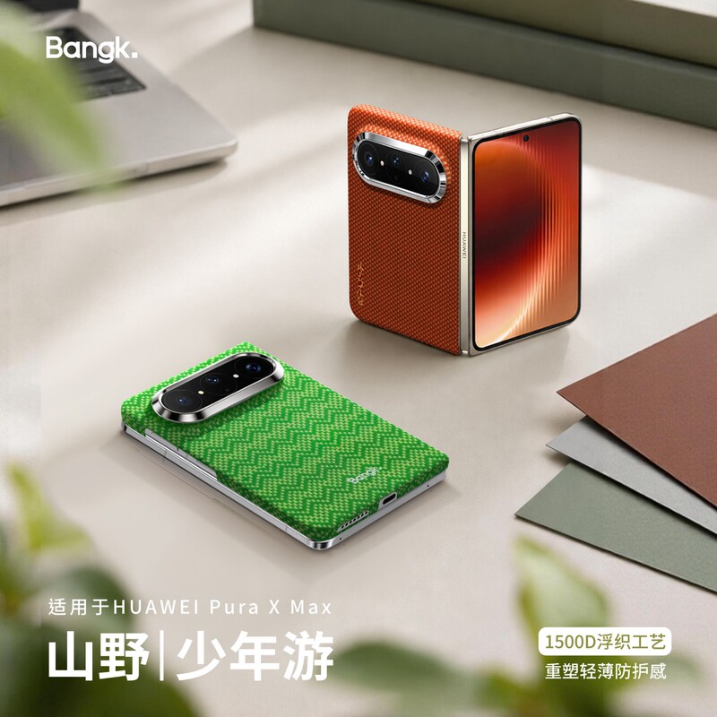 【Half Pack】Bangk Compatible Huawei Pura X Max Phone Case Ultra-Thin Kevlar Huawei Pura X Max Foldable Protective Cover Aramid Fiber Shell Magnetic Case for Youth Travel 【Half Pack】Bangk Compatible Huawei Pura X Max Phone Case Ultra-Thin Kevlar Huawei Pura X Max Foldable Protective Cover Aramid Fiber Shell Magnetic Case for Youth Travel