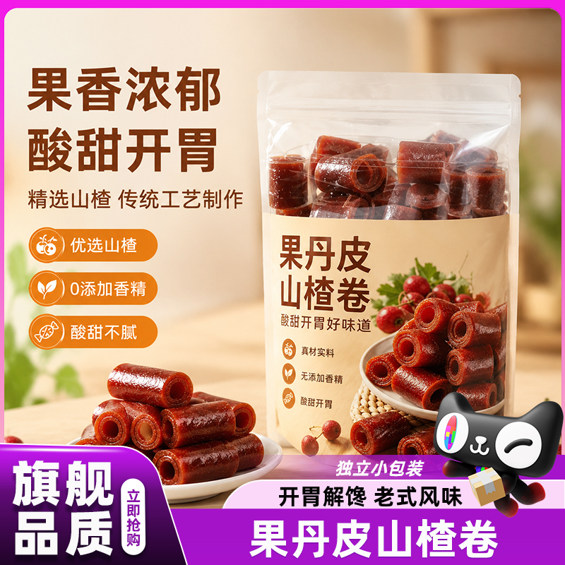 Old-Fashioned Fruit Peel Hawthorn Rolls, Sour and Sweet, Appetizing and Nutritious, Childhood Nostalgia, Leisure Snacks to Satisfy Cravings, Genuine Official Store Old-Fashioned Fruit Peel Hawthorn Rolls, Sour and Sweet, Appetizing and Nutritious, Childhood Nostalgia, Leisure Snacks to Satisfy Cravings, Genuine Official Store