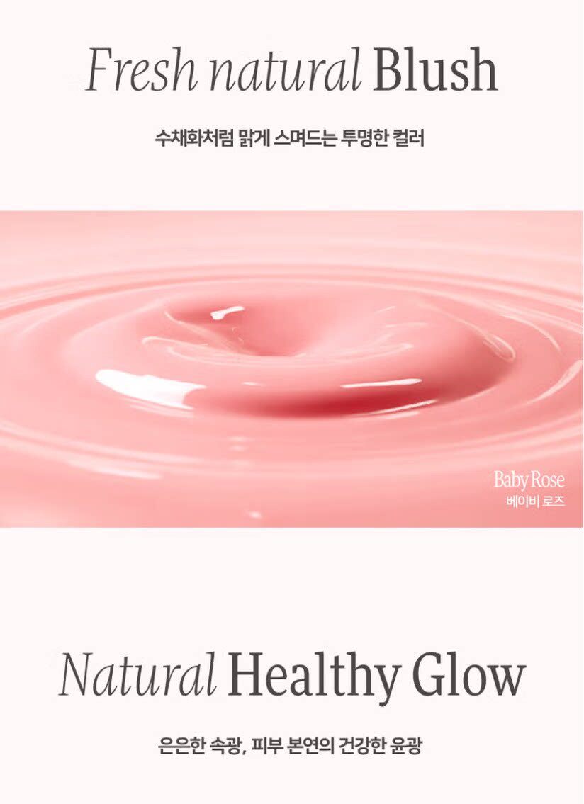 【Expédition directe de Hong Kong】 Blush liquide coréen Dinto 64# Muse Rose 10ml, look naturel et frais