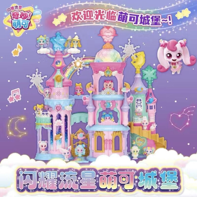 New Wonderful and Adorable Sparkling Meteor Cute Castle Villa Play House Girl's Birthday Gift