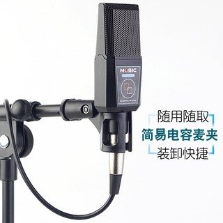 电容话筒固定夹子配件麦克风金属防震架直播减震避震防摔防滑麦架