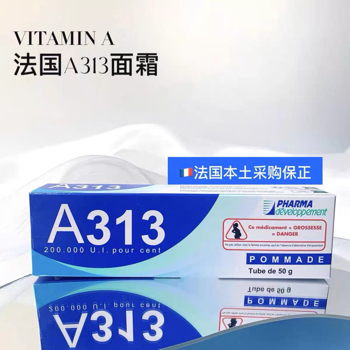 基础护肤品 一抹柔光，抚平岁月的痕迹｜法国A313面霜50g让你告别细干纹_乳液_淘宝