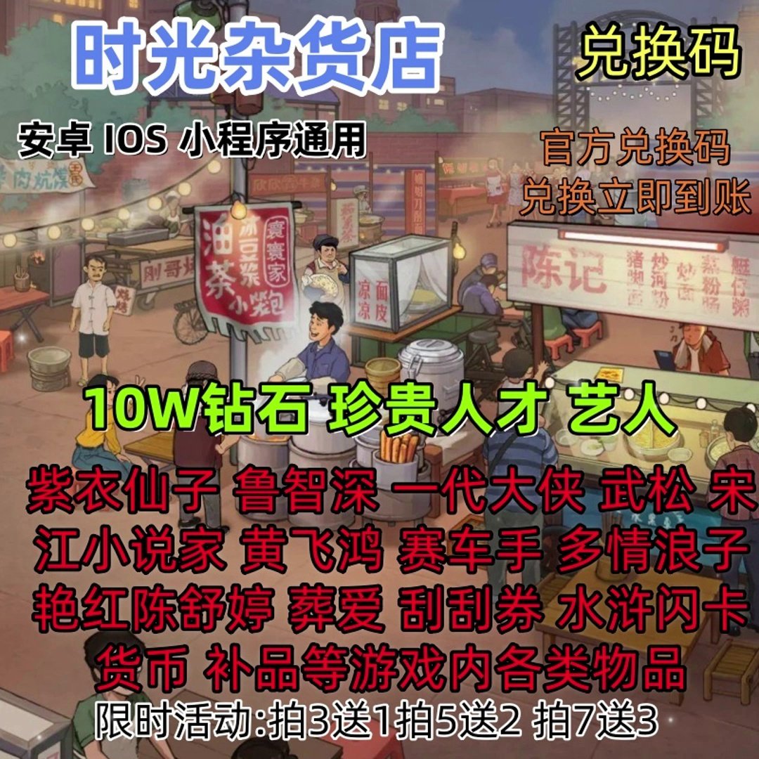 时光杂货店CDK，10W钻石带你回到游戏黄金年代_STEAM_淘宝游戏网