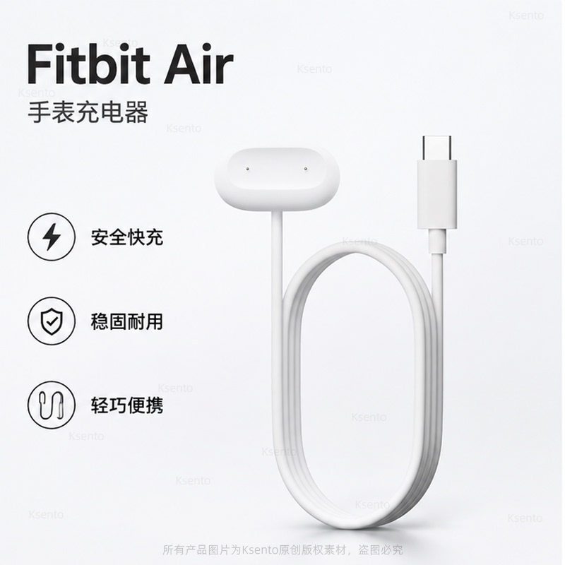 Suitable for Google Fitbit Air Sports Bracelet Charging Cable, Outdoor Running Fitbit Air Watch Sports Watch Charger Magnetic Charging Cable