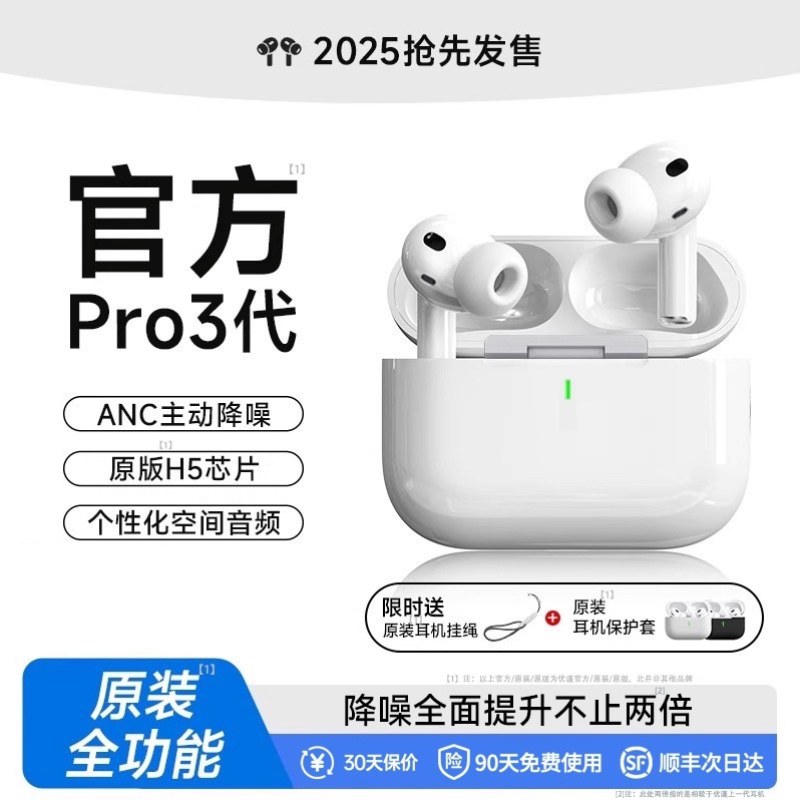2026 Huaqiangbei [8Th Generation Pro3] Bluetooth Earphones with Heart Rate Monitoring, Anc Active Noise Cancellation, and High-Quality Sound