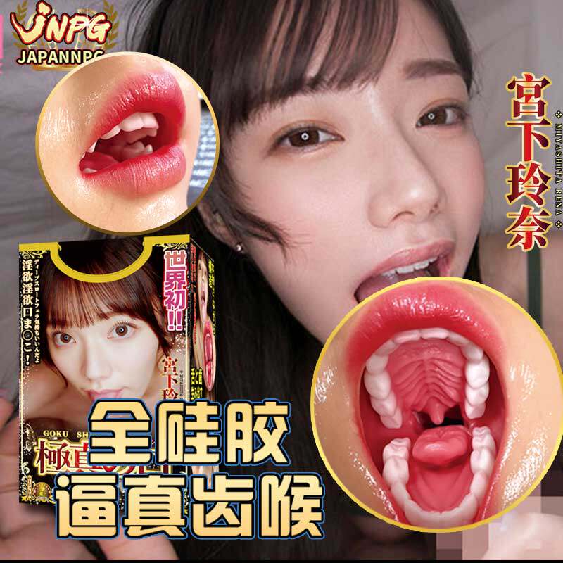 ถ้วยช่วยตัวเองแบบออรัล ซิลิโคนแท้ 100% รุ่นญี่ปุ่น Nihonmori Jnpg Jizhenzhi Kou Miyashita Rina แม่พิมพ์กลับด้าน คอ deep throat ปากเหมือนจริง
