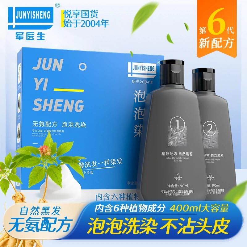 一抹自然黑,唤醒发丝的原始生命力_彩染_淘宝美妆网