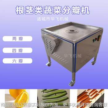 地瓜分瓣机 商用南瓜萝卜立式分块机 全自动土豆分半机