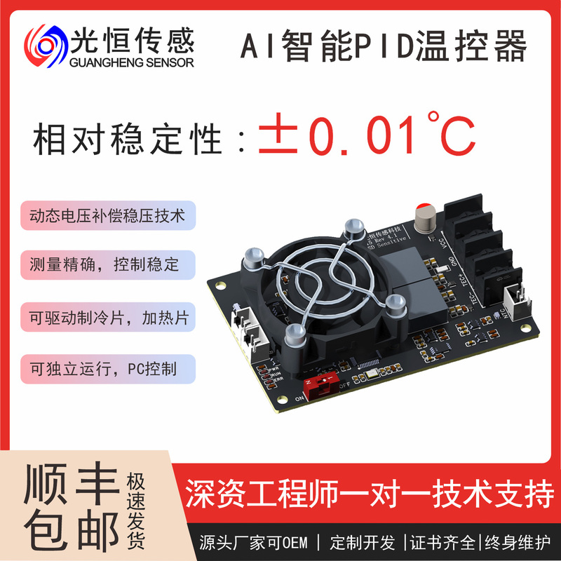 Photosynthetic Sensor Tec Temperature Control Module Pid Temperature Controller Semiconductor Refrigerator Dfb Laser Tsc215 Photosynthetic Sensor Tec Temperature Control Module Pid Temperature Controller Semiconductor Refrigerator Dfb Laser Tsc215