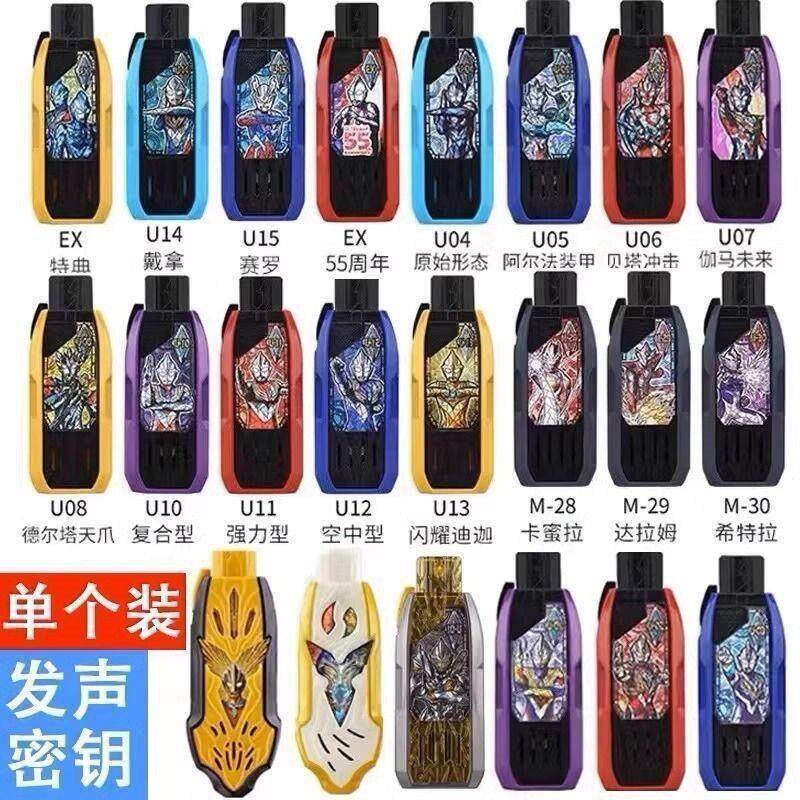 Sound Key Toy Shining Key of Truth Dark Victory Key Linkage Key Teliga Transformer Sound Key Toy Shining Key of Truth Dark Victory Key Linkage Key Teliga Transformer