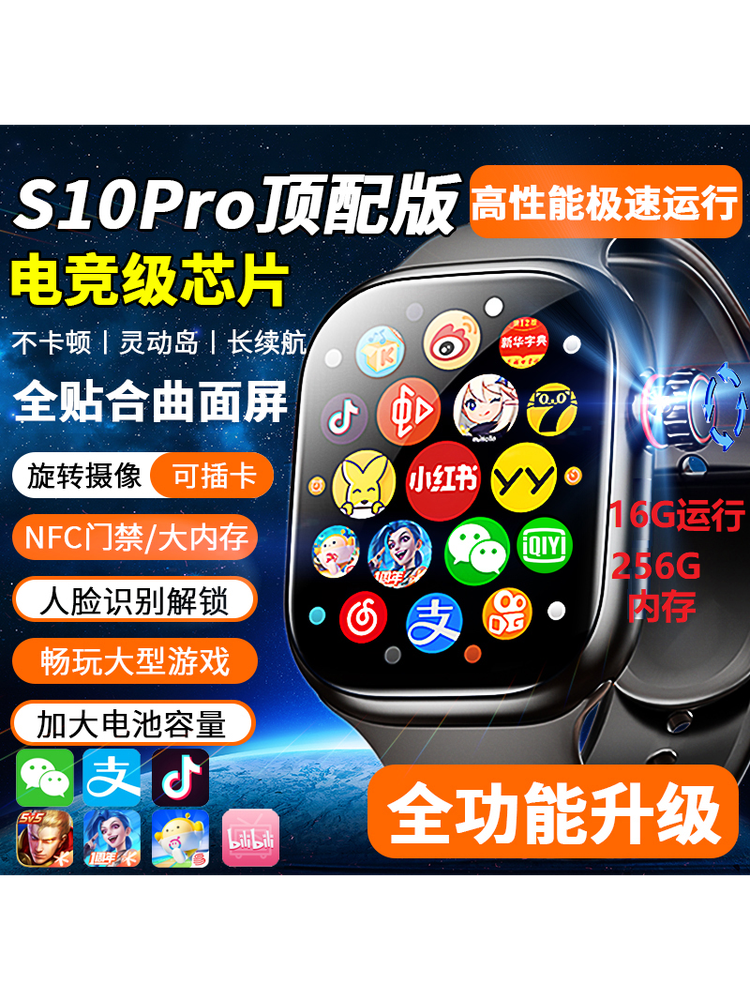 16Gb+256Gb Sim Card Calling Smartwatch for Sports, Learning, and Office Use, Cheap Watch, Huaqiangbei, Full Network Compatibility, 5g