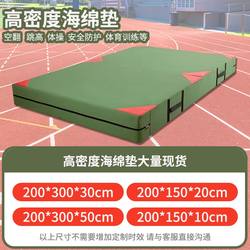 Somersault Sports Mat Foldable thickened High Jump Sponge Mat Taekwondo Mat Rock Climbing Training Dance Gymnastics Protective Mat