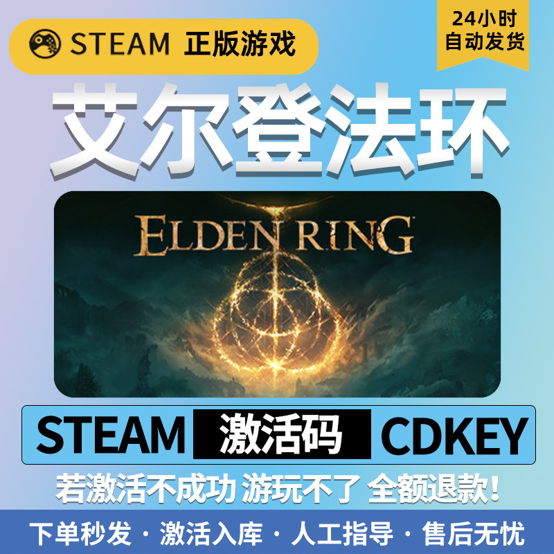 Elden Ring Golden Tree Shadow Steam Authorized Activation Code Cd Key Full Dlc Package Update
