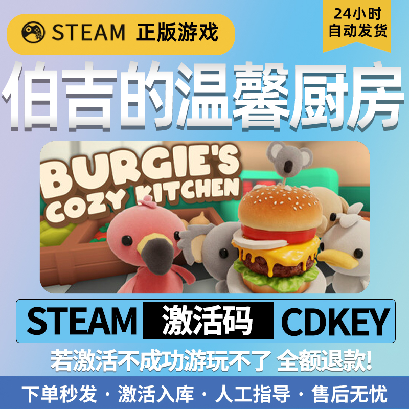 Burgie's Cozy Kitchen Steam Offline Activation Code Cdkey Is Now Available in the Library Burgie's Cozy Kitchen Steam Offline Activation Code Cdkey Is Now Available in the Library