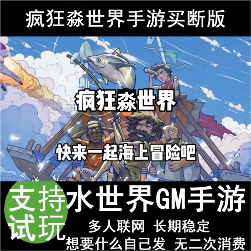 Crazy Water World New Version Unlimited Resources Buy-Out Game Guide: What Do You Want, Issue Your Own Vouchers, Items, Etc Crazy Water World New Version Unlimited Resources Buy-Out Game Guide: What Do You Want, Issue Your Own Vouchers, Items, Etc