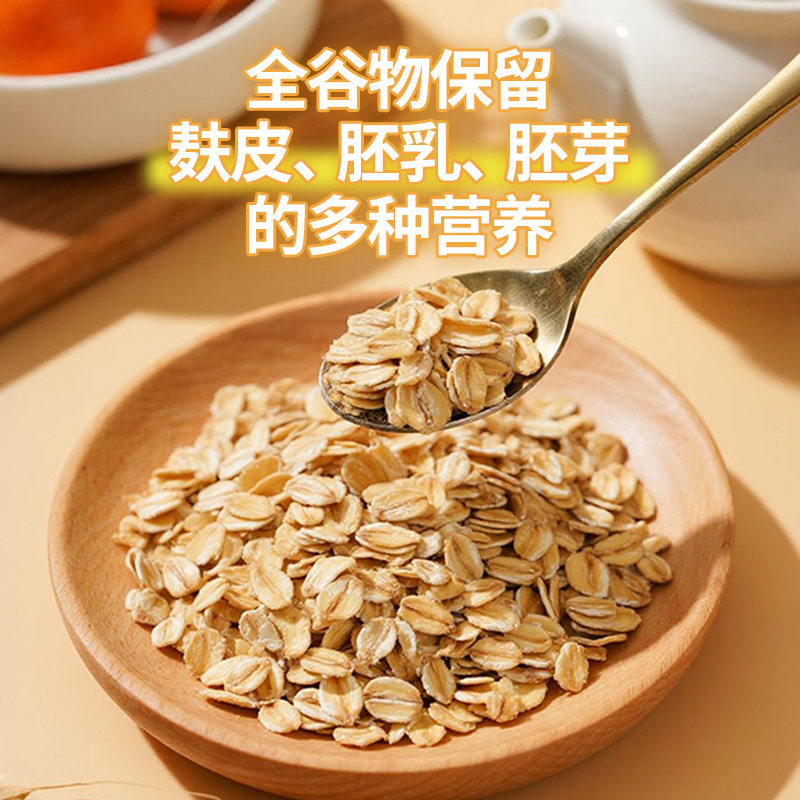 六养源五白谷物即食麦片:健康美味,早餐新宠!-多谷物麦片-淘宝好物网