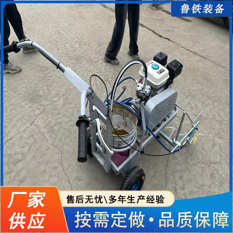 товар из китая 鲁铁出售马路热熔划线一体机公路热熔划线机手推冷喷道路划线机