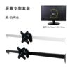 Monitor stand arm heightening desktop computer hanging hole-free girl hole board bookshelf accessories hardware hole board