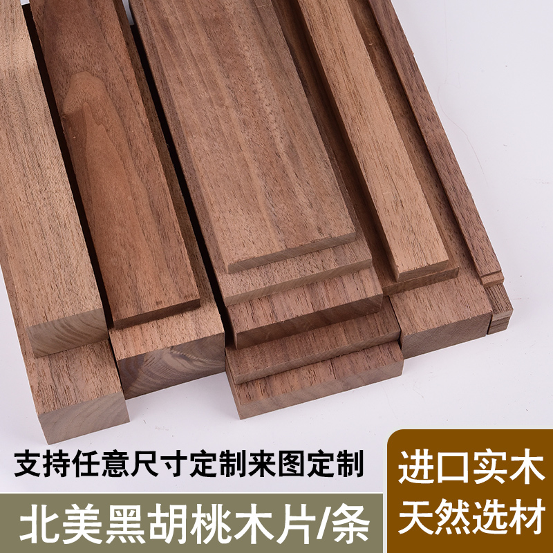 North American Black Walnut Wood Lumber, Wood Strips, Solid Wood Boards, High-End Decorative Wood Strips, Flat Strips, Pressed Strips, DIY Crafts North American Black Walnut Wood Lumber, Wood Strips, Solid Wood Boards, High-End Decorative Wood Strips, Flat Strips, Pressed Strips, DIY Crafts