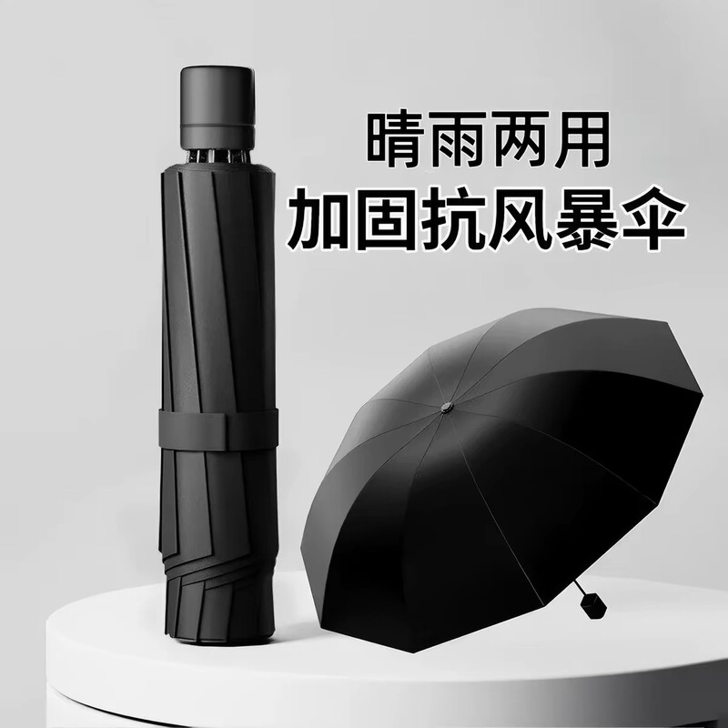 Vinyl Uv Sun Umbrella, Sunshade Umbrella, Dual-Use for Sun and Rain, Fully Automatic Umbrella, Folding Umbrella, High-End Feel, Sun Protection, Uv Protection