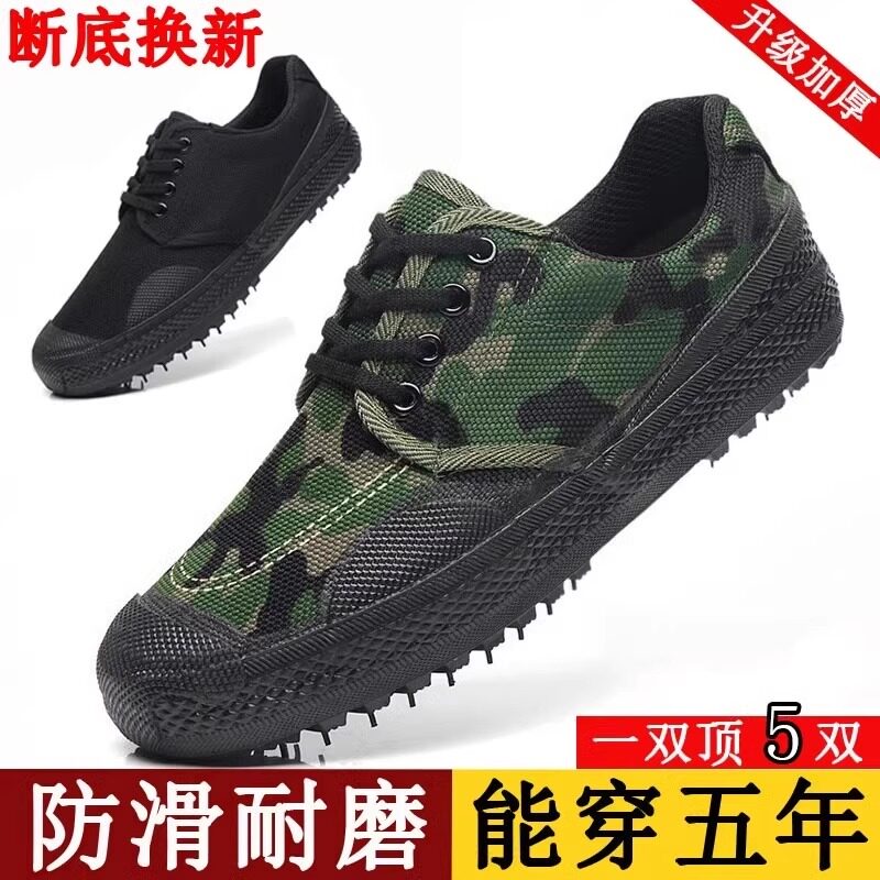 俞兆林解放鞋：迷彩胶鞋，工地干活必备神器！💪-帆布鞋-淘宝百科网