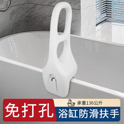 Bathtub Handrail Elderly Pregnant Women Bathroom Anti-fall Non Slip Safety Handrail Plastic-covered Booster Barrier-free Toilet