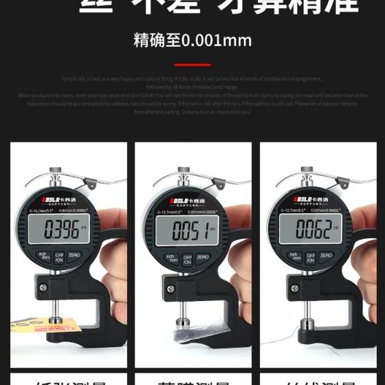 고정밀 전자 두께 게이지 디지털 디스플레이 두께 게이지 마이크로 미터 0.001 자동차 코트 필름 용지 두께 측정 기기