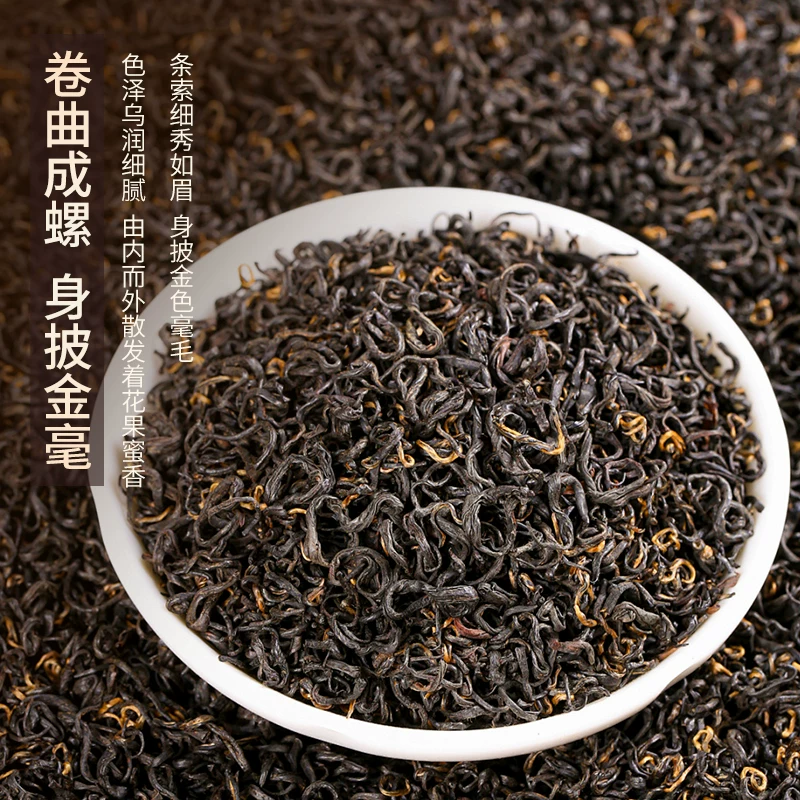 Qimen Hong Cha tea, Mao Feng tea, \"Mountain cloud\" tea, red (black) tea, honey fragrance, 125 gram