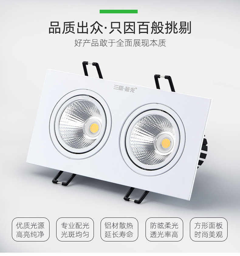 三雄极光LED天花射灯星彩系列_LED天花射灯_广东广顺电器科技有限公司