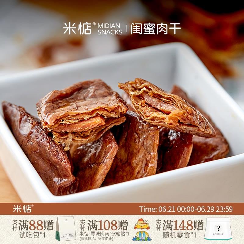 Authentic and delicious bestie’s dried meat