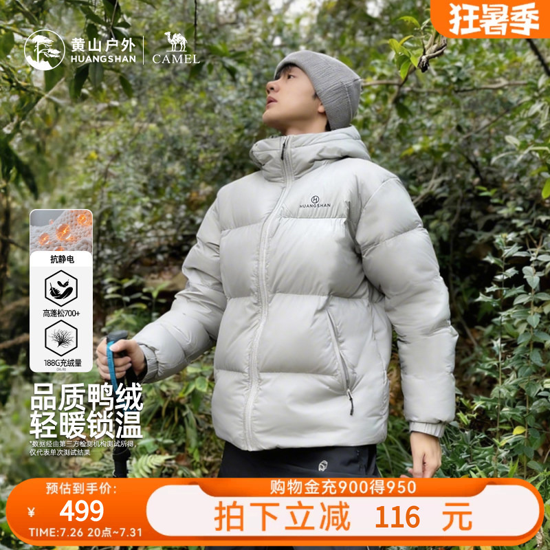 Huangshan Co-Branded Camel down Jacket with Hood, Unisex, Thickened and Warm, Outdoor Duck down Winter Puffer Jacket Huangshan Co-Branded Camel down Jacket with Hood, Unisex, Thickened and Warm, Outdoor Duck down Winter Puffer Jacket