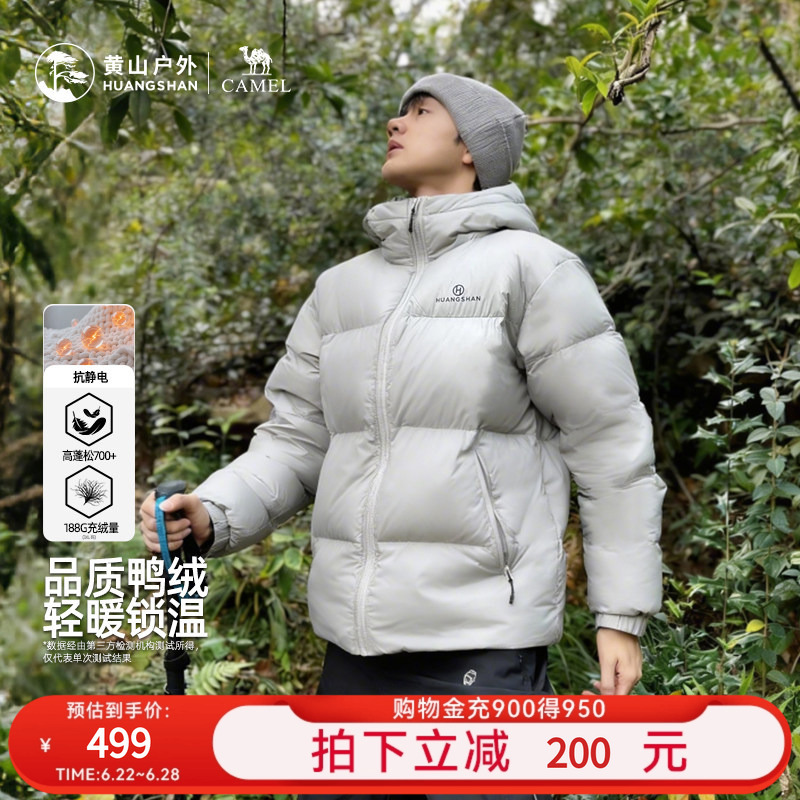 Huangshan Co-Branded Camel down Jacket with Hood, Unisex, Thickened and Warm, Outdoor Duck down Winter Puffer Jacket