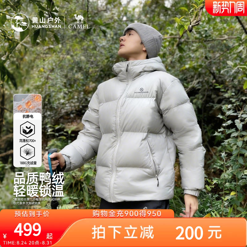 Huangshan Co-Branded Camel down Jacket with Hood, Unisex, Thickened and Warm, Outdoor Duck down Winter Puffer Jacket