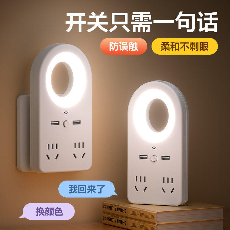 Voice-Controlled Night Light, Smart Voice-Controlled Led Light Strip, USB Charging Port Socket Converter for Dormitory Students Voice-Controlled Night Light, Smart Voice-Controlled Led Light Strip, USB Charging Port Socket Converter for Dormitory Students
