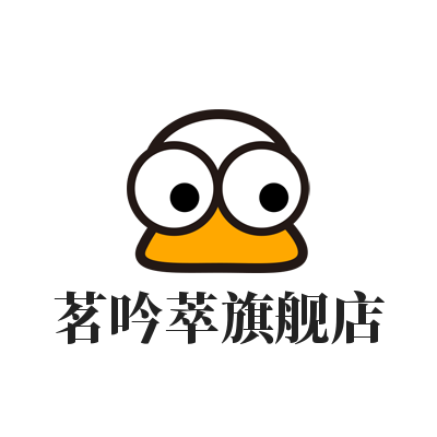 茗吟萃旗舰店