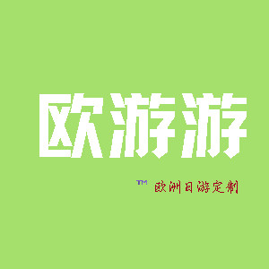 重庆紫锦皇程旅游桂林专营