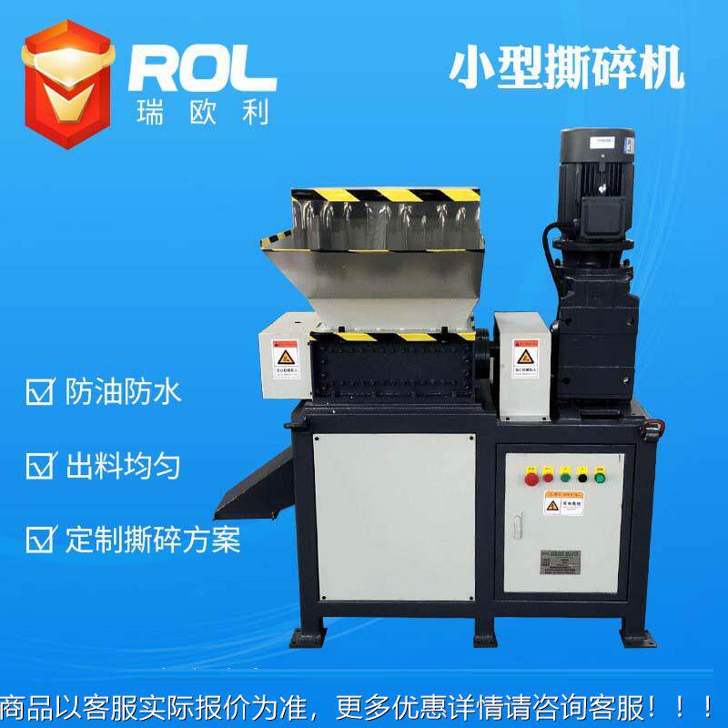 Large and small double-axis childhood toy shredder metal garbage circuit board shredder plastic wood shredder chassis