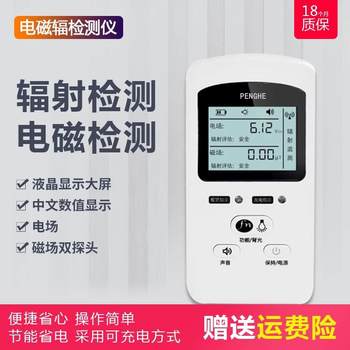 Professional electromagnetic radiation test instrument for home use of pregnant women electromagnetic wave high voltage line radiation monitoring instrument for testing instrument