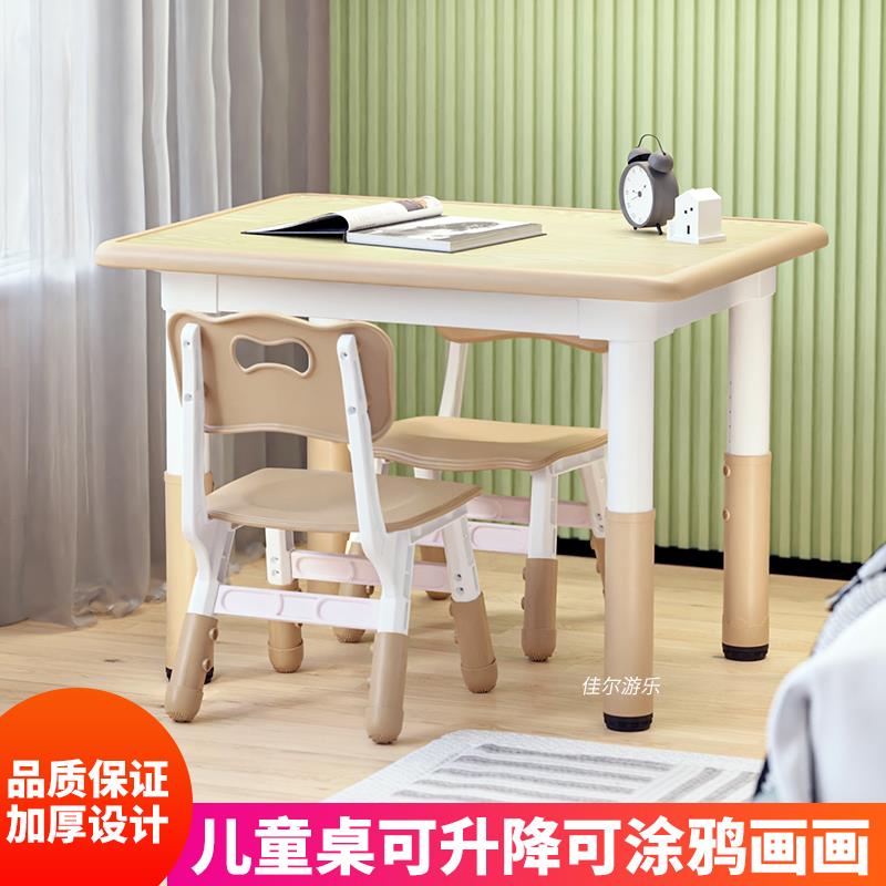 Children's tables and chairs can graffiti and draw, kindergarten tables and chairs can be raised and lowered, study tables, home baby eating and writing tables