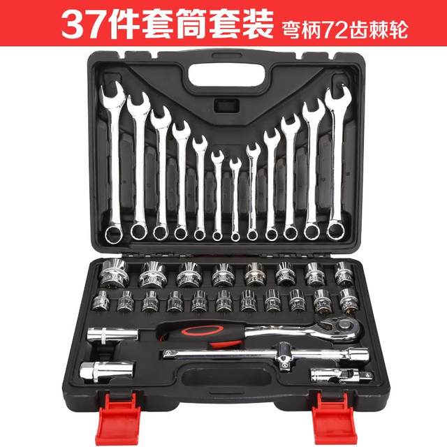 37-piece sleeve set set dual-purpose wrench hexagonal sleeve combination set quick ratchet wrench hardware tool box